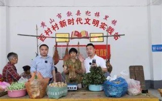 和美乡村直播间 大山深处走出“书记二人行”